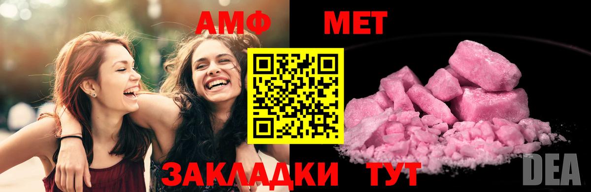 АМФЕТАМИН  Вход с VPN  Белая Калитва  Amphetamine 97%  АМФ 