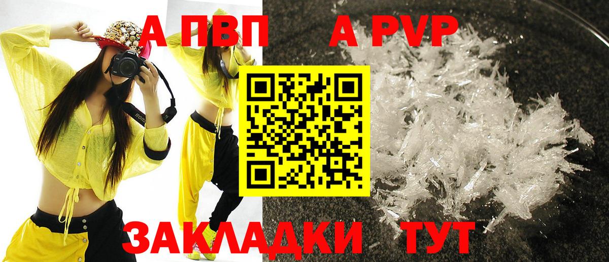 APVP кристаллы  Вход с VPN  Alfa_PVP СК КРИС  А ПВП  Белая Калитва  Alpha PVP VHQ 