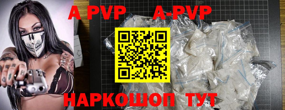 APVP VHQ Белая Калитва