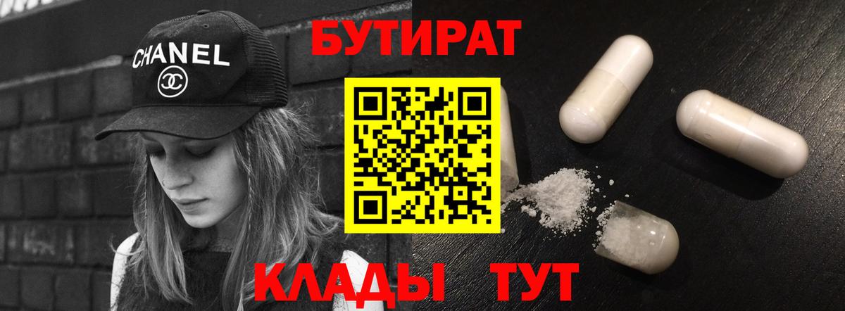 БУТИРАТ оксана Белая Калитва