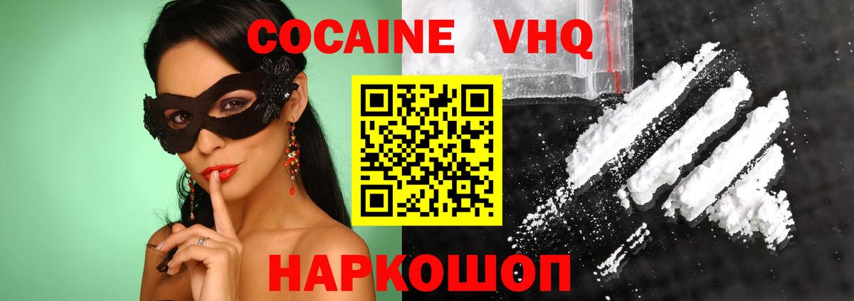 Белая Калитва  Cocaine 98%  COCAIN FishScale  Вход с VPN 