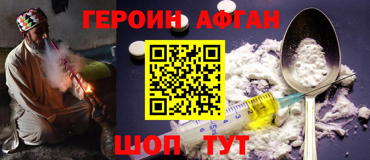 Белая Калитва  Героин хмурый  Вход с VPN 