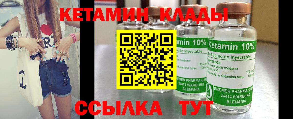 Кетамин ketamine Белая Калитва