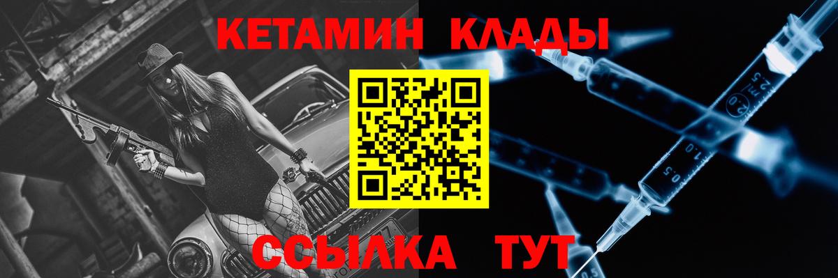 Кетамин VHQ  Вход с VPN  Белая Калитва  Кетамин ketamine 