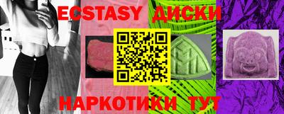 ECSTASY Бузулук