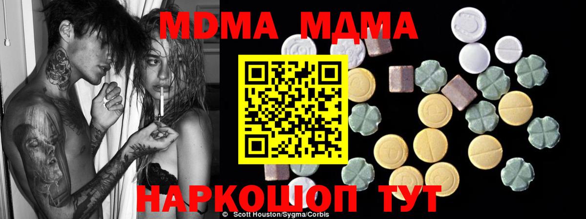 МДМА Molly Белая Калитва