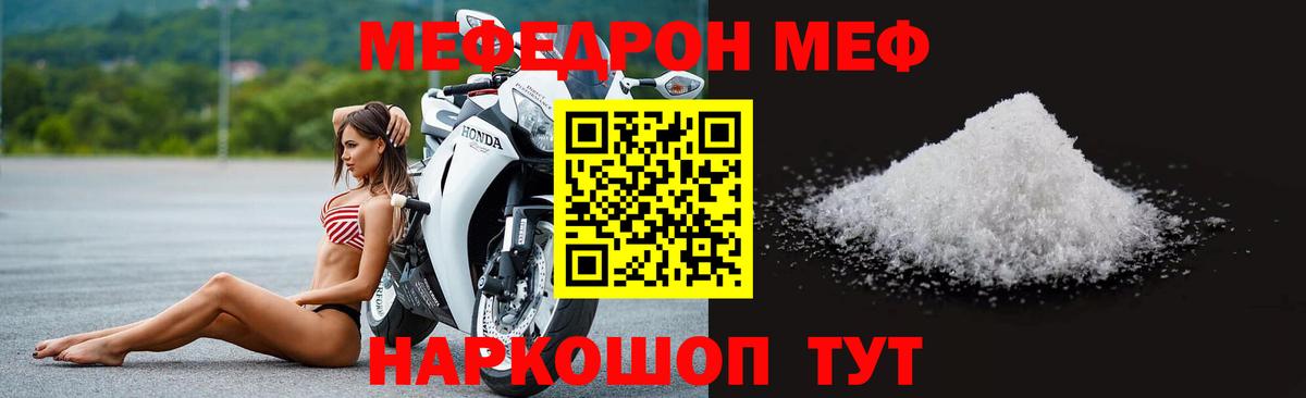 Белая Калитва  Меф VHQ  Вход с VPN  Мефедрон 4 MMC 