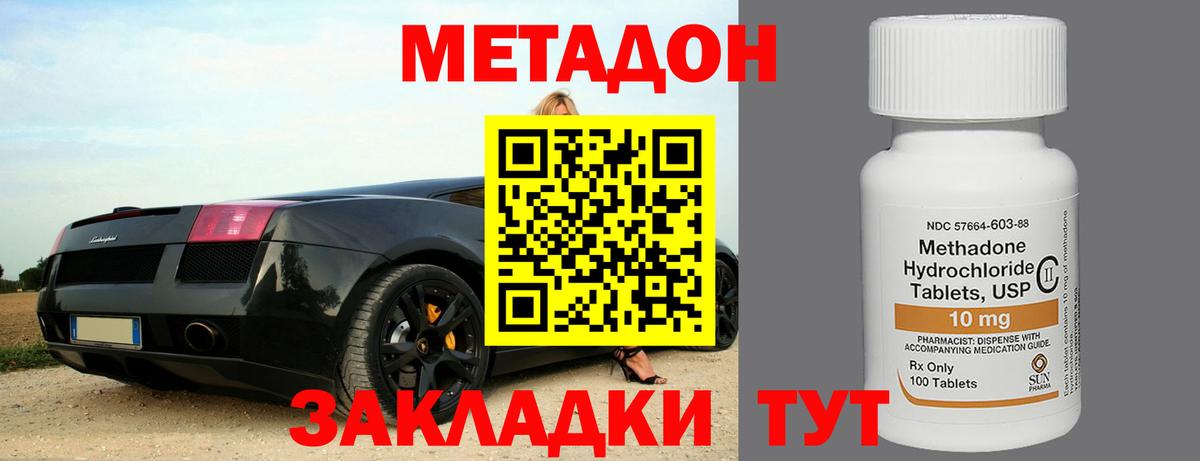 Белая Калитва  МЕТАДОН кристалл  Метадон белоснежный  hydra вход  Вход с VPN 