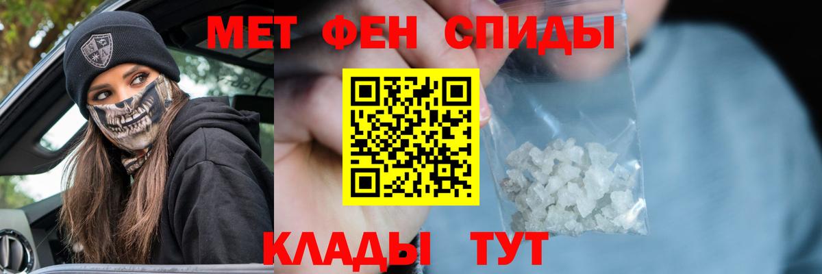 Белая Калитва  Первитин пудра  Вход с VPN  Первитин пудра 
