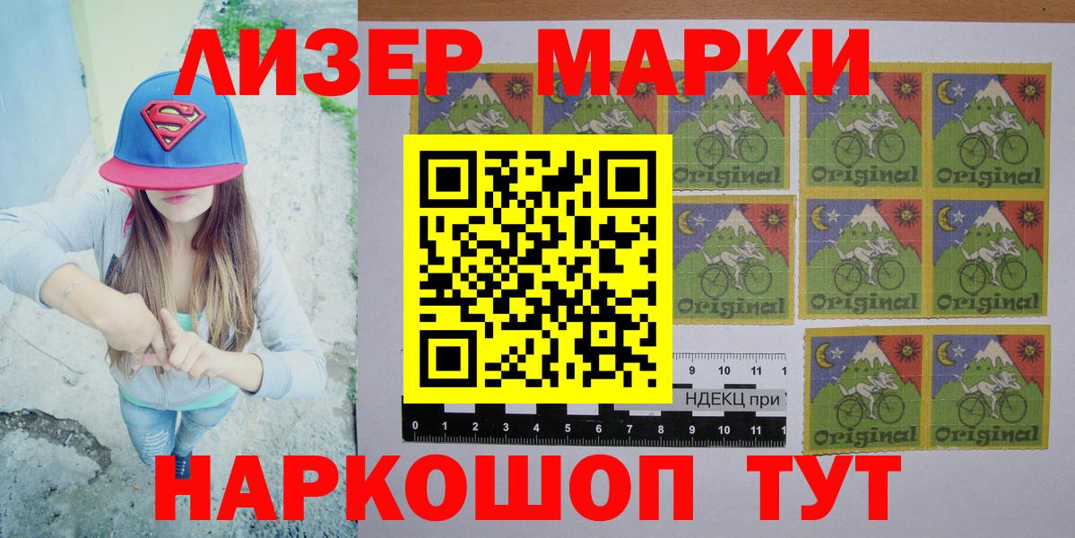 Марки NBOMe 1,8мг Белая Калитва