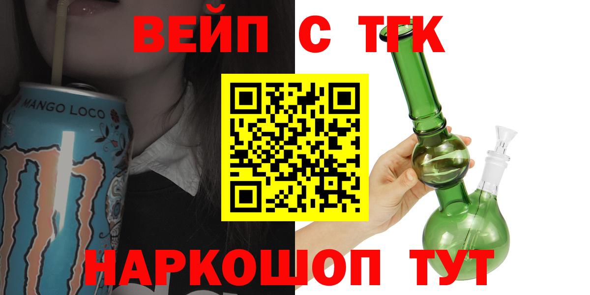 Дистиллят ТГК вейп  Дистиллят ТГК жижа  Белая Калитва  Вход с VPN 